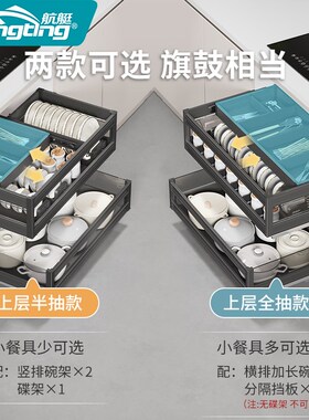 37深浅柜拉篮厨房橱柜双层抽屉式碗碟篮浅柜铝合金抽中Z抽调味拉