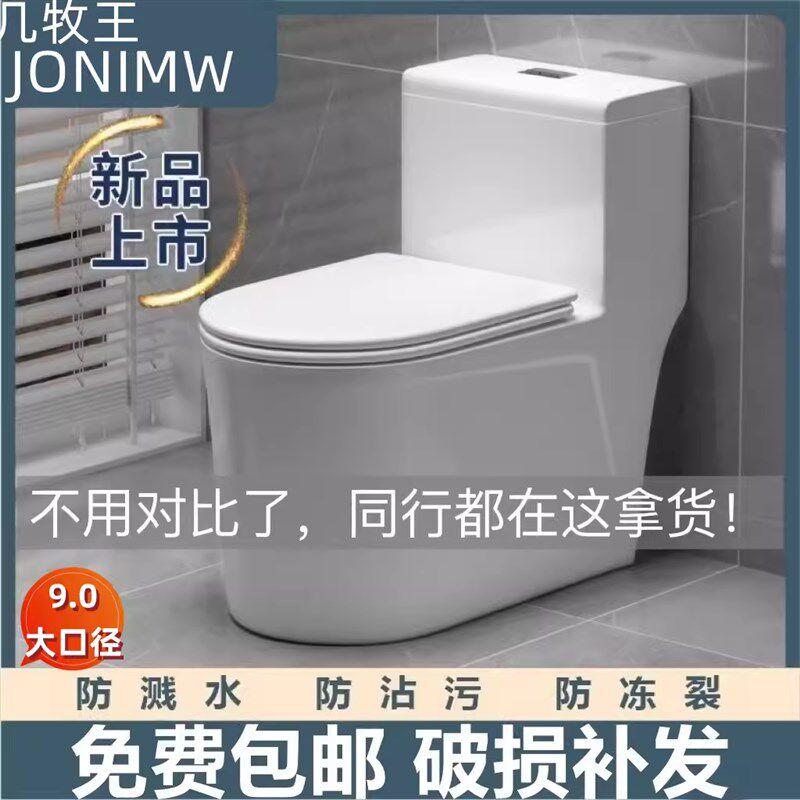家用马桶大口径虹吸式小户型防溅水防冻坐便器可定制特殊坑距卫浴