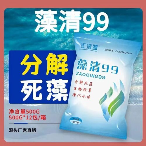 1000亿枯草芽孢杆菌水产养殖净F化水质鱼虾蟹水产用分解有机质