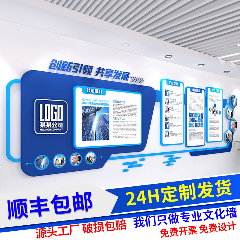 企业文化墙设计公司背景墙定u制员工团队照片墙3压克力宣传Logo墙