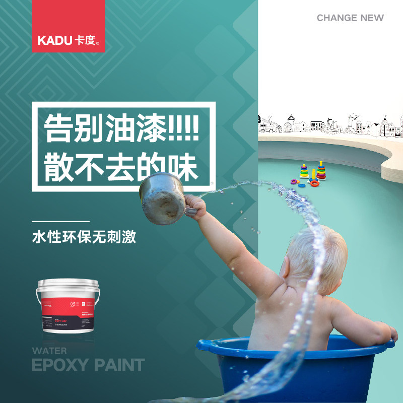 水性环氧地坪漆室内室外水泥地面漆地H板漆耐磨防水油漆仿古地平