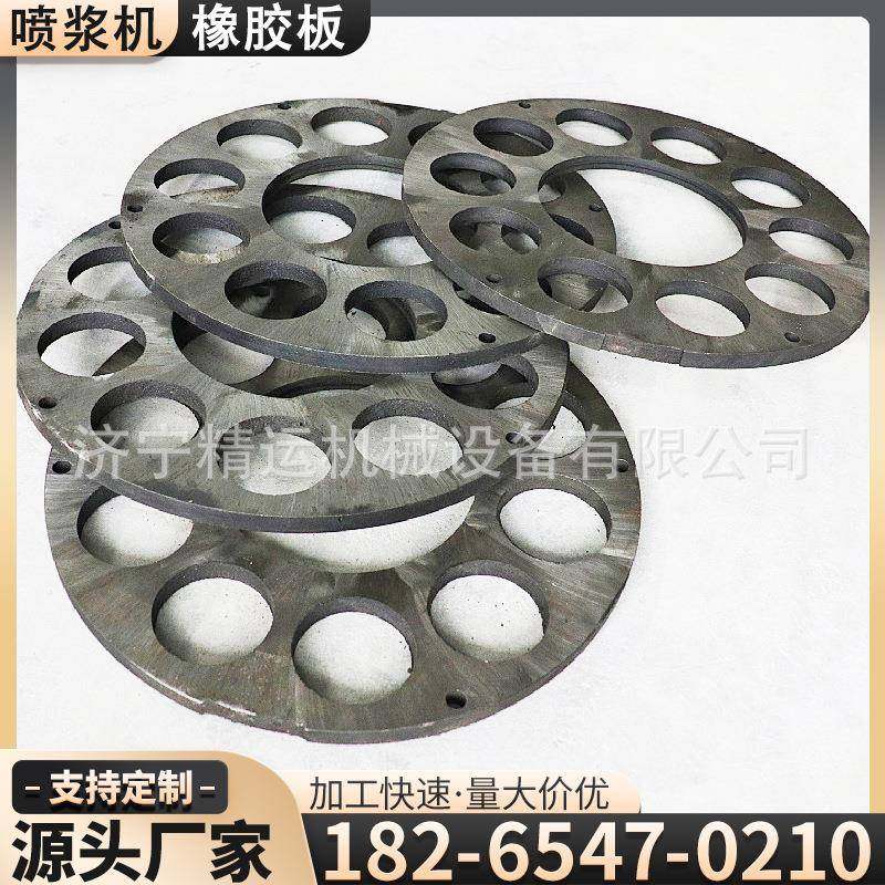 喷浆机橡胶板PZ-7上下结合板密封摩擦板上下结合板喷锚机配件,标准件/零部件/工业耗材,其他液压元件,淘宝优惠券,粉丝福利购,淘宝优惠卷