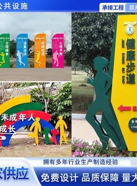 健康步道户外跑步米数起点终点牌运动人物造型牌广场景观小品雕塑