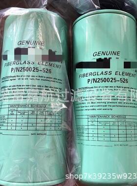 空压机油滤芯PN250025-526P/N250025-526液压过滤器