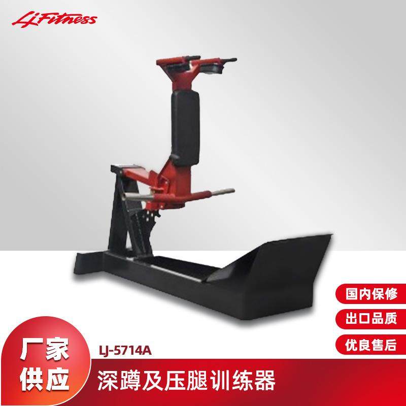 佛山厂家深蹲机下蹲腿部肌肉力量压腿训练器综合型健身房力量器械,运动/瑜伽/健身/球迷用品,健身器材套装,淘宝优惠券,粉丝福利购,淘宝优惠卷