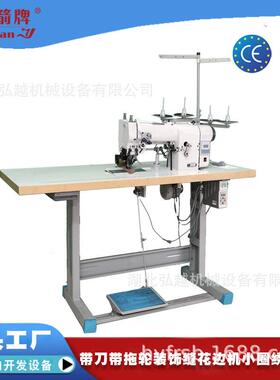 牌HY1720对丝机服装对丝机双针小圈绣工业电动缝纫机