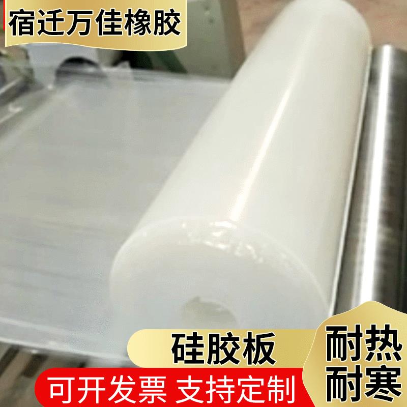 0.1-0.5mm白色硅胶板减震硅胶板厂家绝缘工业加厚硅胶板