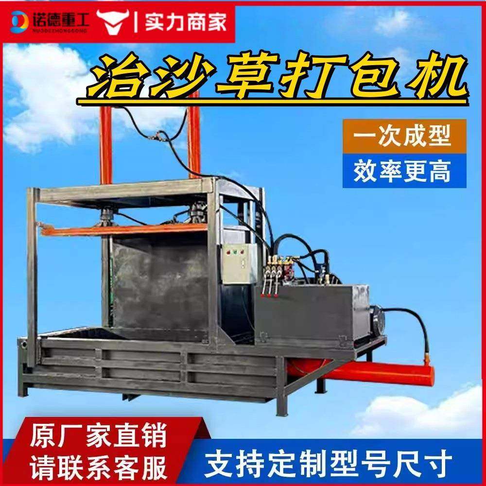 治沙草打包机沙漠固沙稻草打捆机草席防沙草牧草护坡草液压成型机