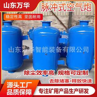 工业空气炮料仓清堵器不锈钢隔爆型空气炮矿井料仓清堵设备空气炮