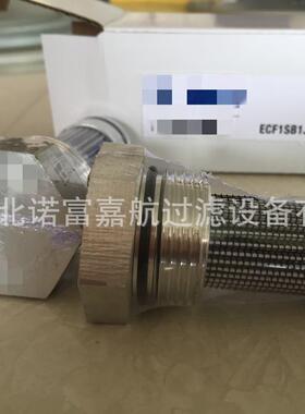 ECF1SB1JCV15液压滤芯风电滤芯稀油站滤芯天然气滤芯