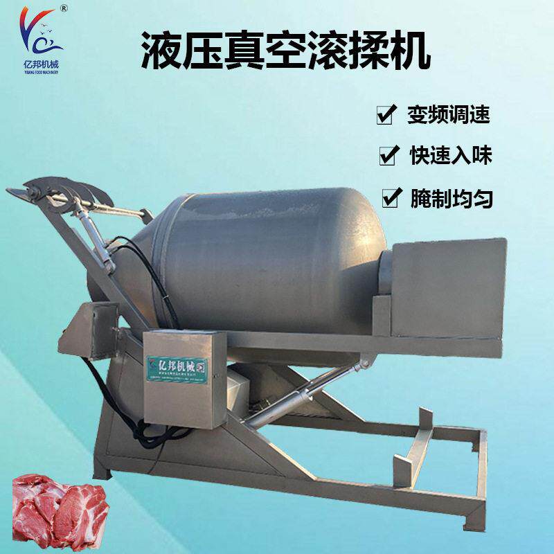液压真空滚揉机2500L肉类加工入味滚筒商用自动肉食腌制滚揉机