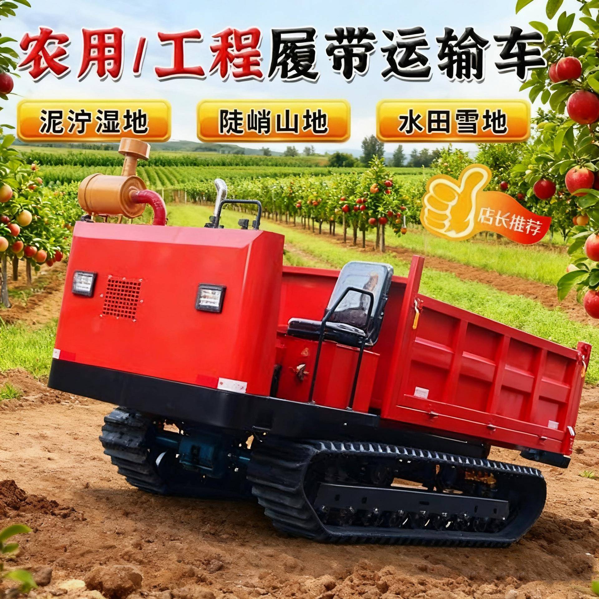 履带运输车农用爬山虎山地爬坡林场水田小型自卸全地形搬运运输车