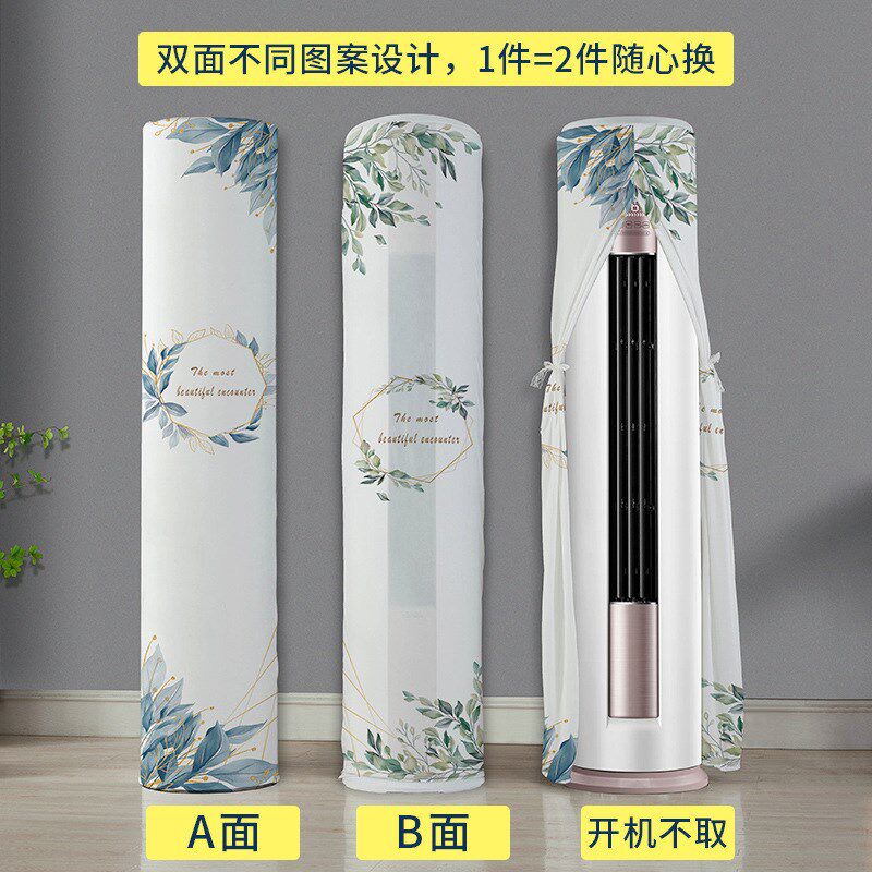 开机不取空调防尘罩套柜式圆形圆柱立式空M调罩机客厅空调防赵之