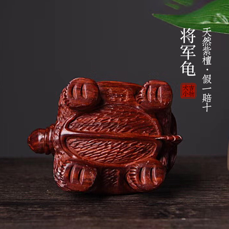 天然紫檀将军龟手工实q木雕刻文玩手把件小摆件家居装饰工艺品