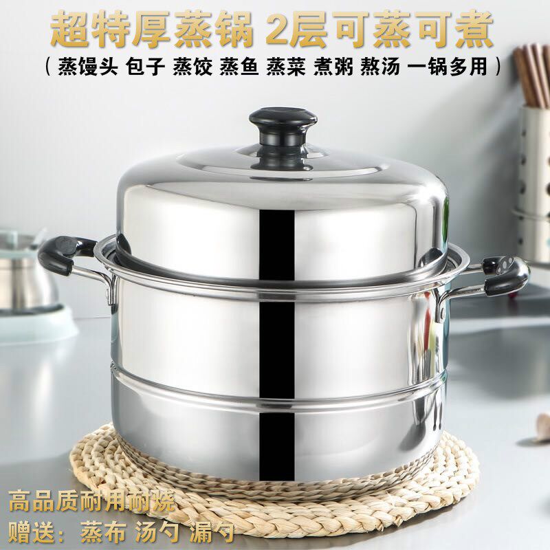 特厚不锈钢蒸锅2层大小蒸锅炖锅汤锅焖H灌锅煮锅馒头包子锅多用锅