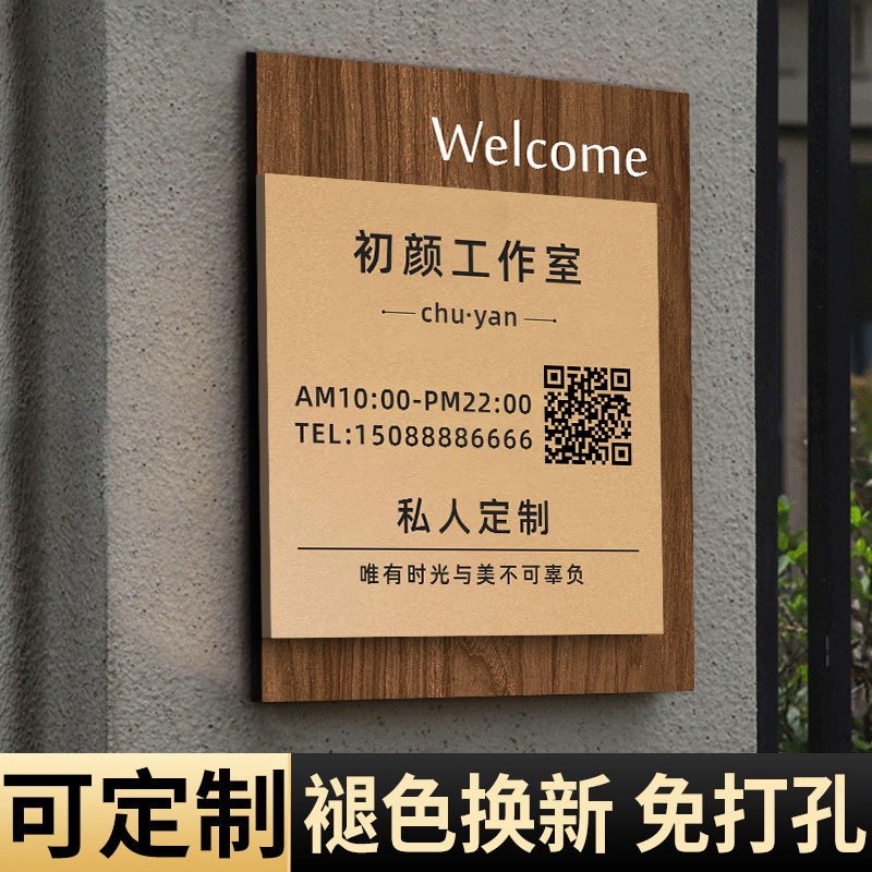 营业时间告示牌工作室门牌定制店铺门口广告牌创意亚克力民宿招牌