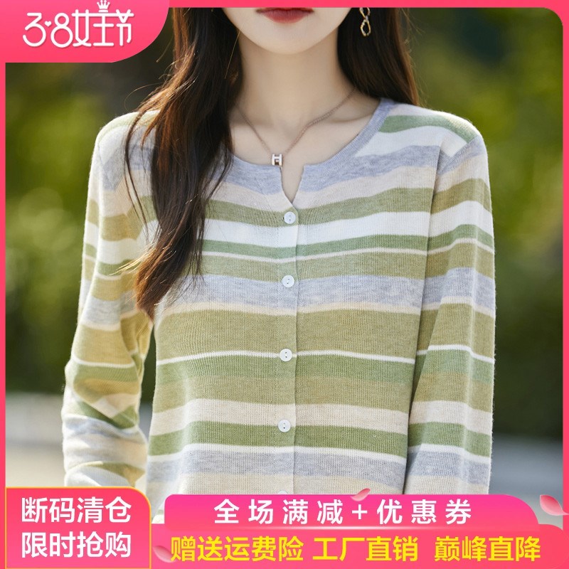 2024秋新款精纺羊毛开衫女圆领条纹拼色针织外套宽松气质外搭毛衣