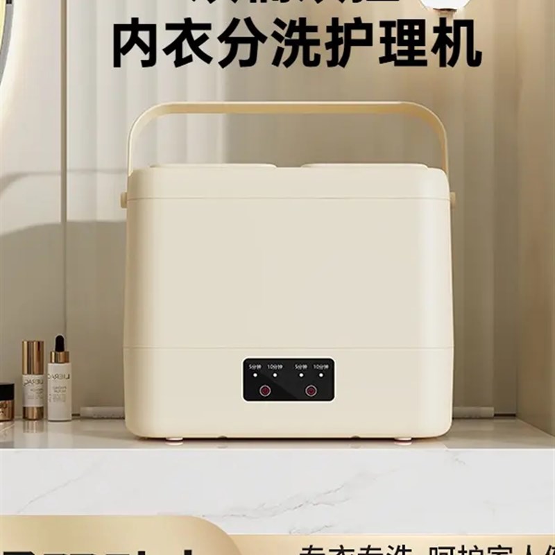 双桶内衣分洗护理机懒人家用双控内衣袜子双舱一体迷你便携洗衣机