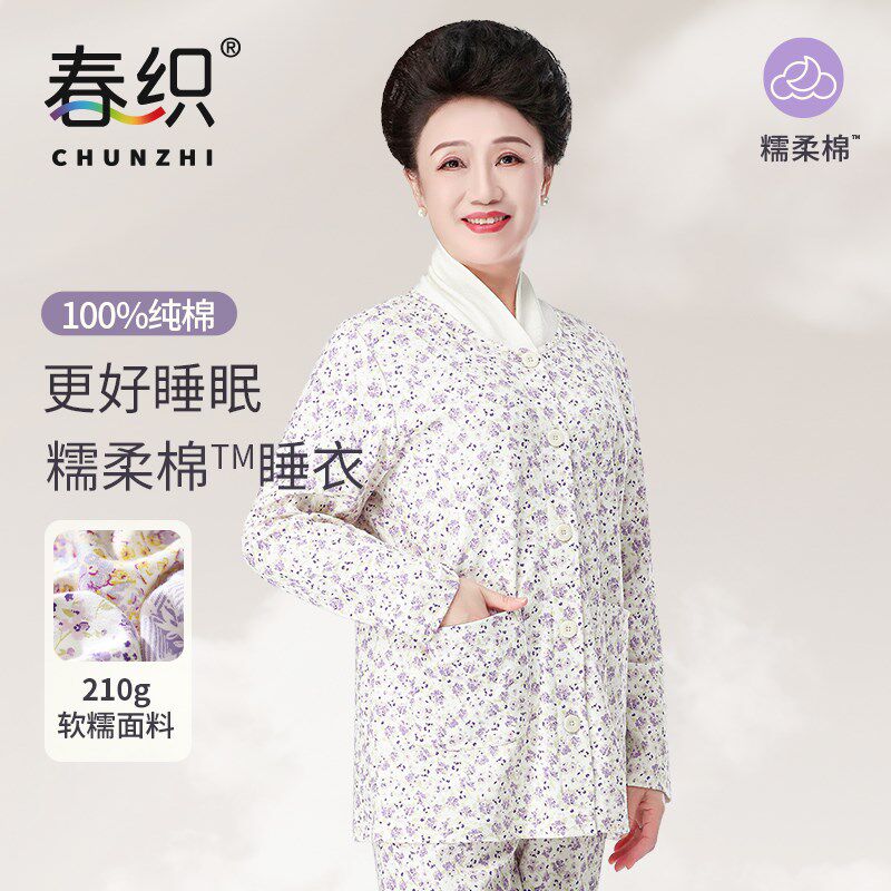 中老年睡衣女春秋款纯棉长袖妈妈家居服套装老人奶奶全棉翻领开衫