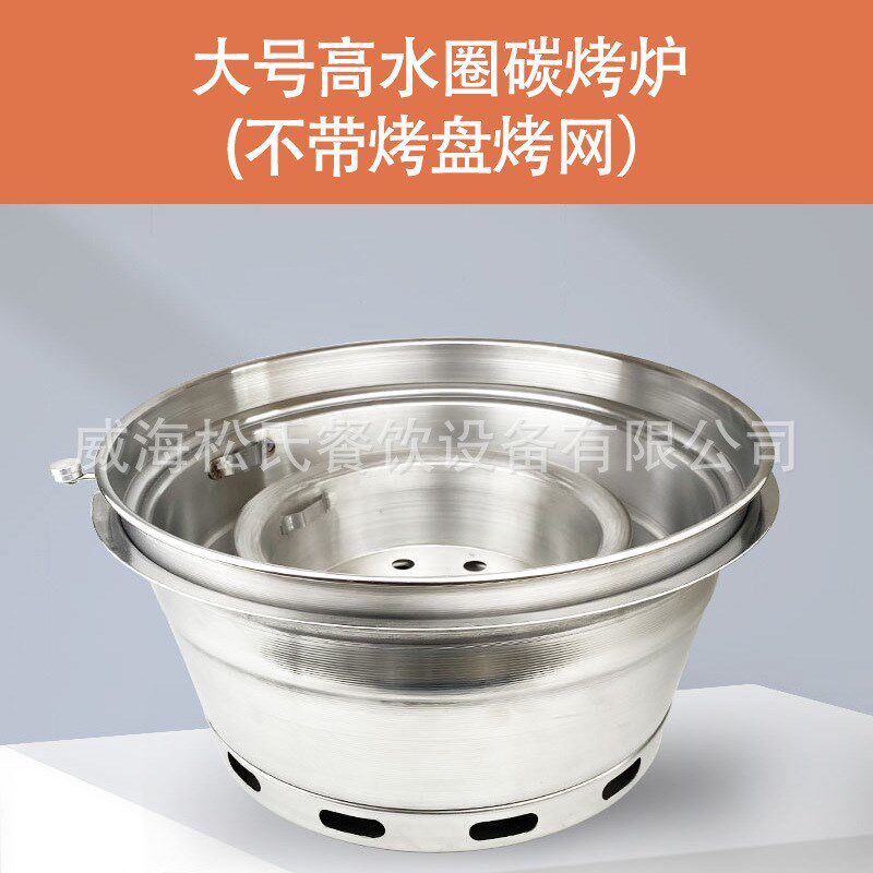韩式烤肉炉木炭烧烤炉烧烤店商用C圆形镶嵌式碳火炉高水圈烤肉锅