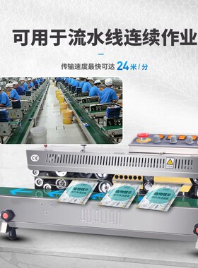 华联墨轮印字封口机塑料薄s膜快速连续封口机墨轮印字日期打码810