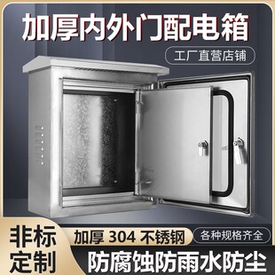 户外双层门304不锈钢配电箱内外门仪表箱201防雨防水监控箱落地柜