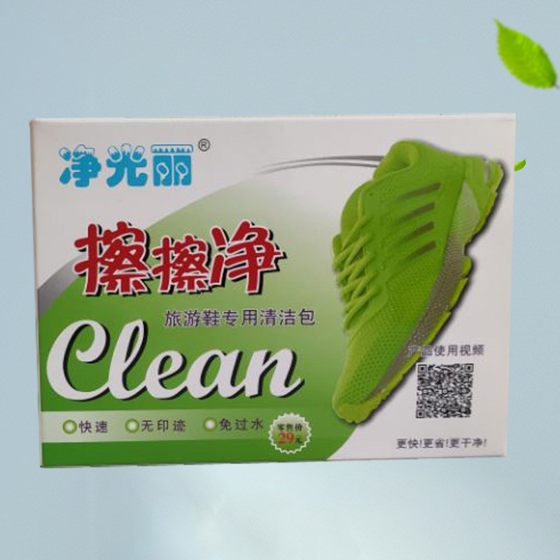 净光丽擦擦净旅游鞋擦擦净羽绒服擦擦净小白Q鞋神器擦鞋橡皮免洗