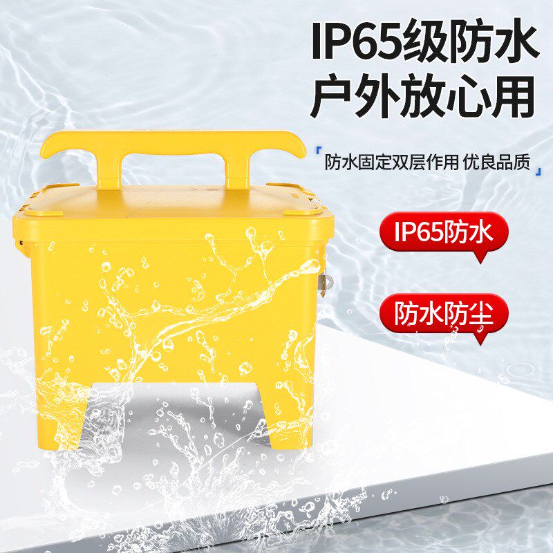 手提式工业插座箱便携式移动二三级E电箱工地临时配电箱防水检修