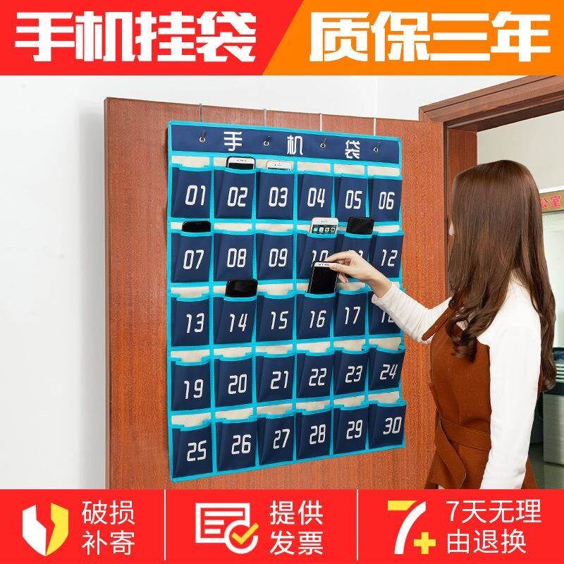 加厚牛津布手机收纳袋班级教室存放挂袋墙挂式可水洗送挂钩钉子