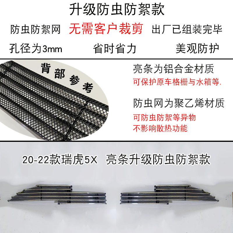 20-22款奇瑞瑞虎5X中网外观z改装件 前脸保险杠爆改汽车用品装饰