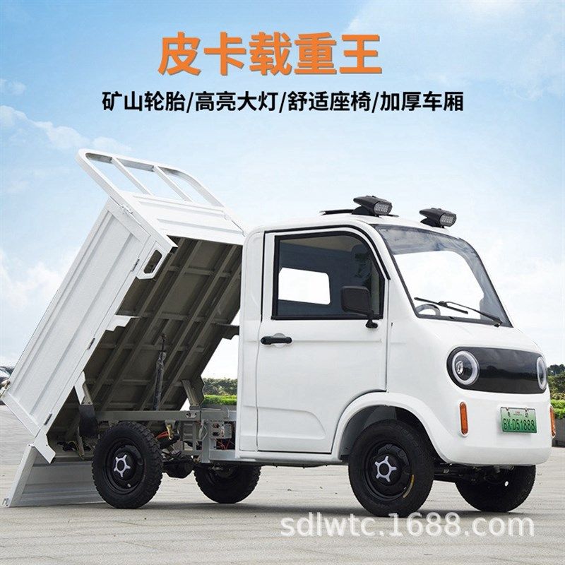 电动四轮拉货车新能o源平板车载重王搬运车厢式小货车带斗油电两