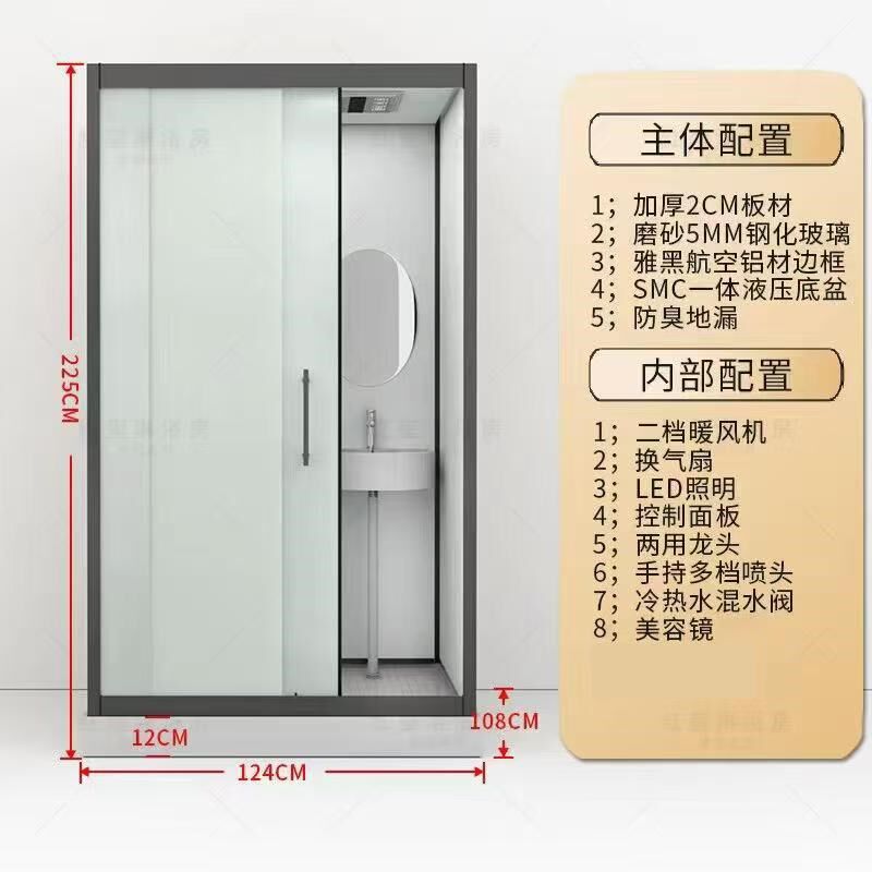 一体式整体淋浴房移动卫生间装 配式F集成浴室移动厕所玻璃洗澡房
