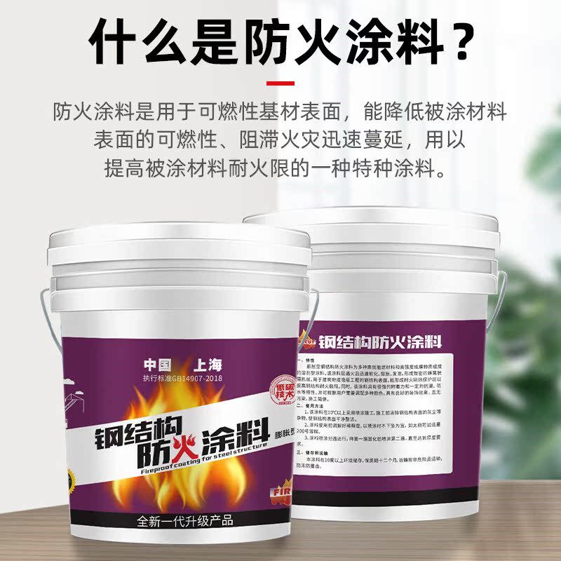 防火涂料阻燃液木板防火漆镀锌管超薄型膨胀O型电缆电缆钢结构油