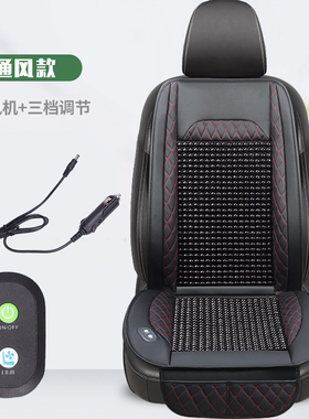 吹风木珠汽车坐垫12V单片夏季透气座垫24VM大货车单个夏天通风凉