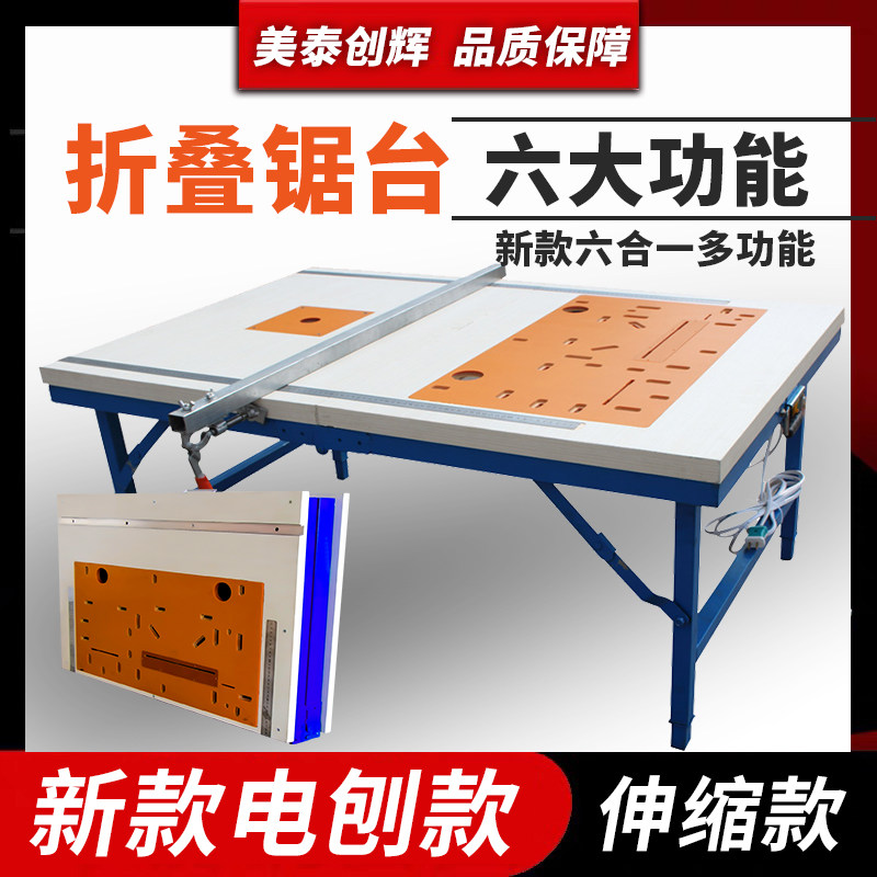 木工锯台多功能推台锯轨道加厚折叠无尘子母锯新款推车Z升降工作