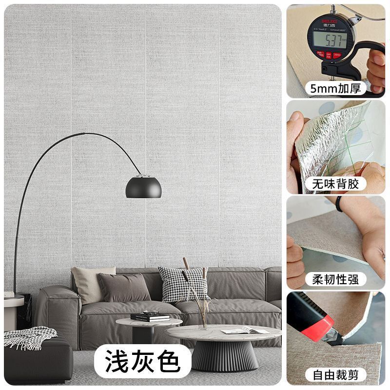 亚麻墙布自粘墙贴墙壁贴纸背景布墙C纸2025新款墙面遮丑装饰可擦