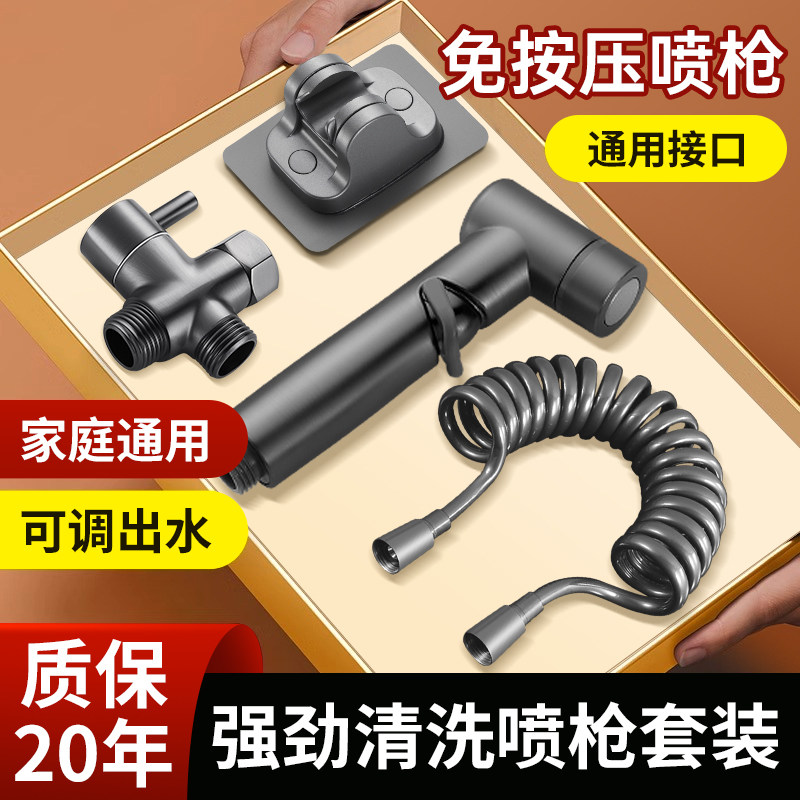 马桶伴侣冲洗喷枪水龙头一进二出妇洗器卫生间洗厕所高压清洗水枪