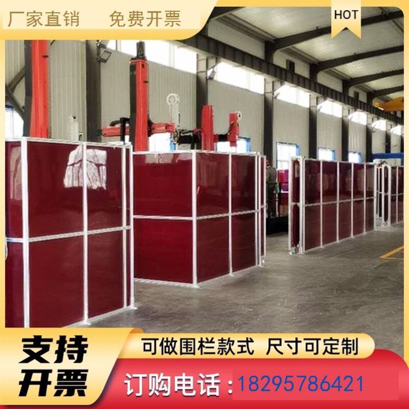 硬质防弧光围栏电焊防护屏防护帘防护板车间有机玻璃焊接防护屏风