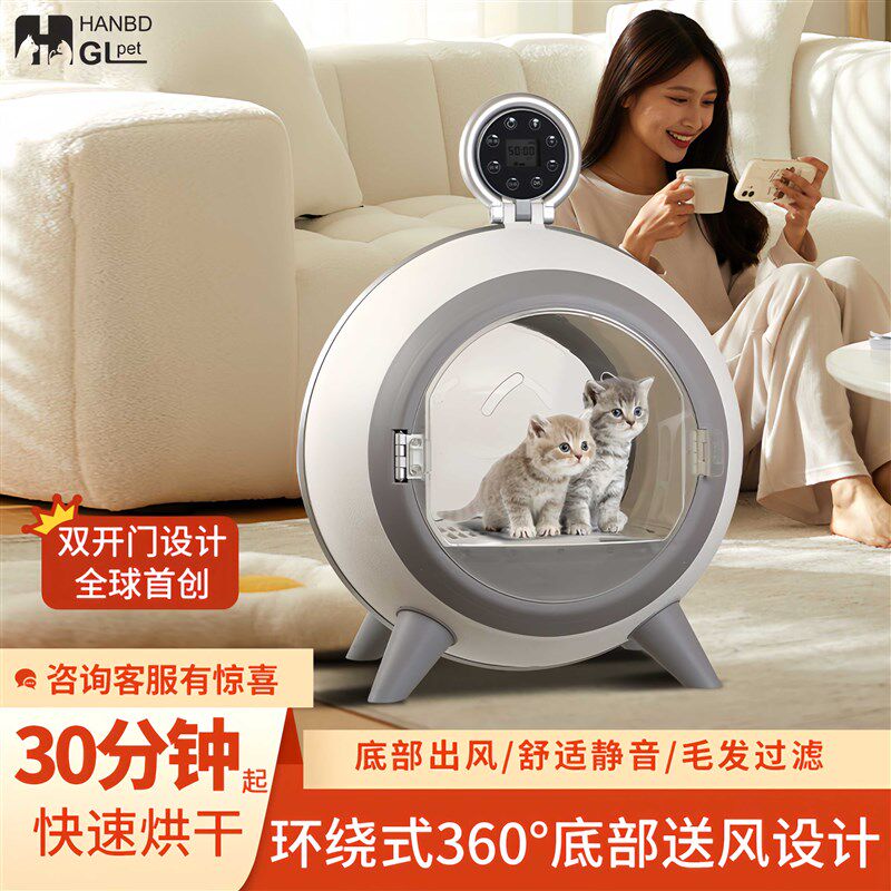 宠物烘干箱家用全自动q智能猫狗烘干机吹水机大功率宠物恒温烘干