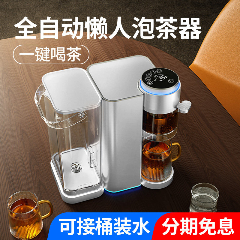 全自动智能茶具懒人冲泡茶器一体神器网红K杯茶水分离办公室工夫