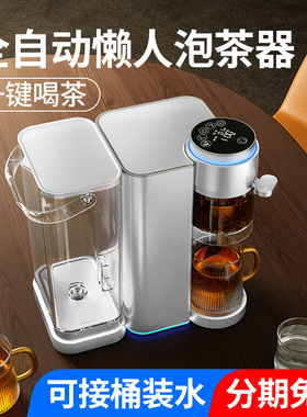 全自动智能茶具懒人冲泡茶器一体神器网红K杯茶水分离办公室工夫