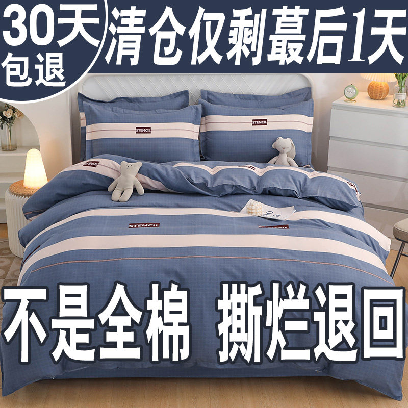 四件套100全g棉床上用品床单被套1.8m双人被罩床上4件套秋冬季