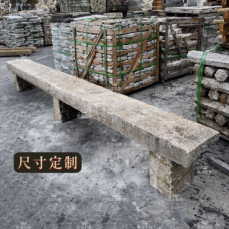 民间老石条花架h盆景架花岗岩植物户外条凳别墅庭院置物架老石板