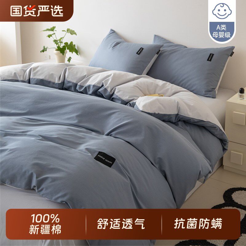 2025新款全棉100床上四件套床单被套床品R学生宿舍三件套夏季