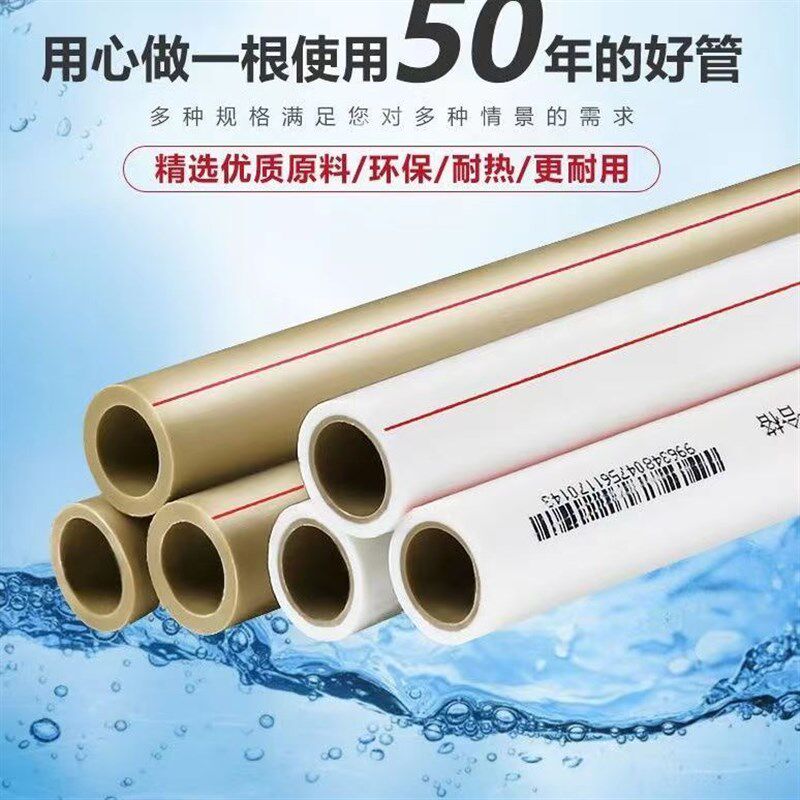 ppr给水管配件20 4分6分25 1寸3I2家用自来水冷热水管热熔水管