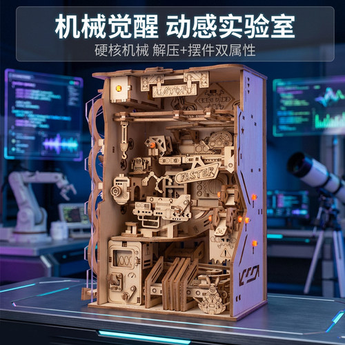 动感实验室3D滚珠轨道拼图