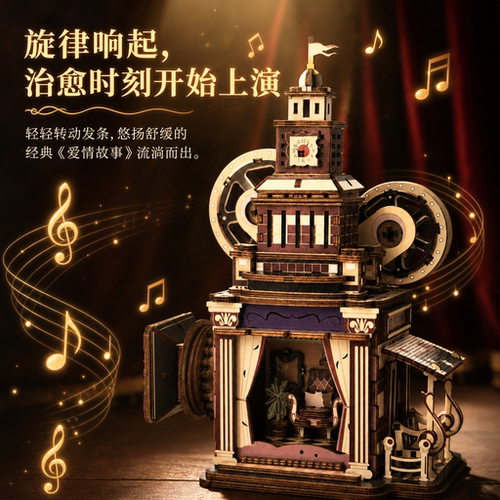 木质拼装音乐盒3D八音盒STEAM