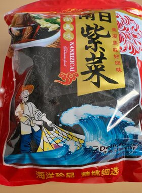 福建特产南日岛营养紫菜干货商用