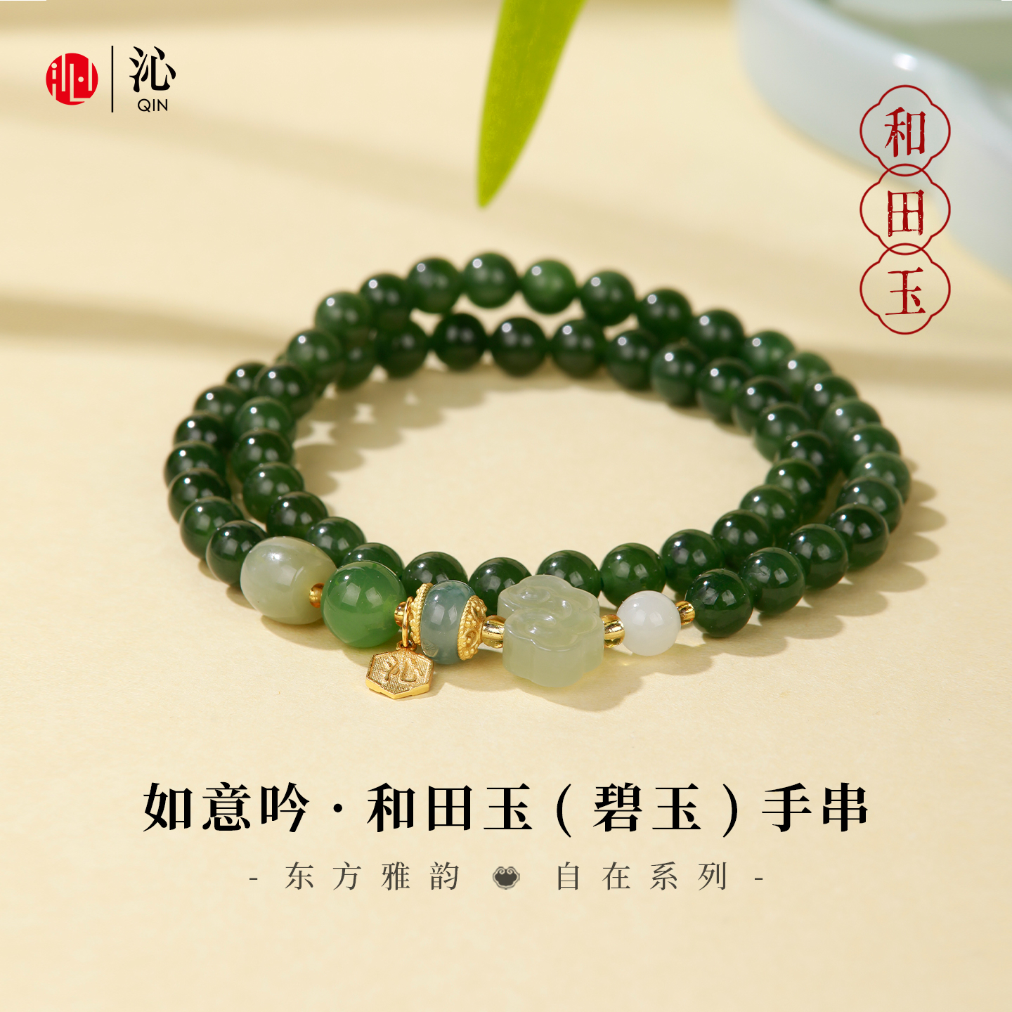 天然和田玉碧玉双圈手串