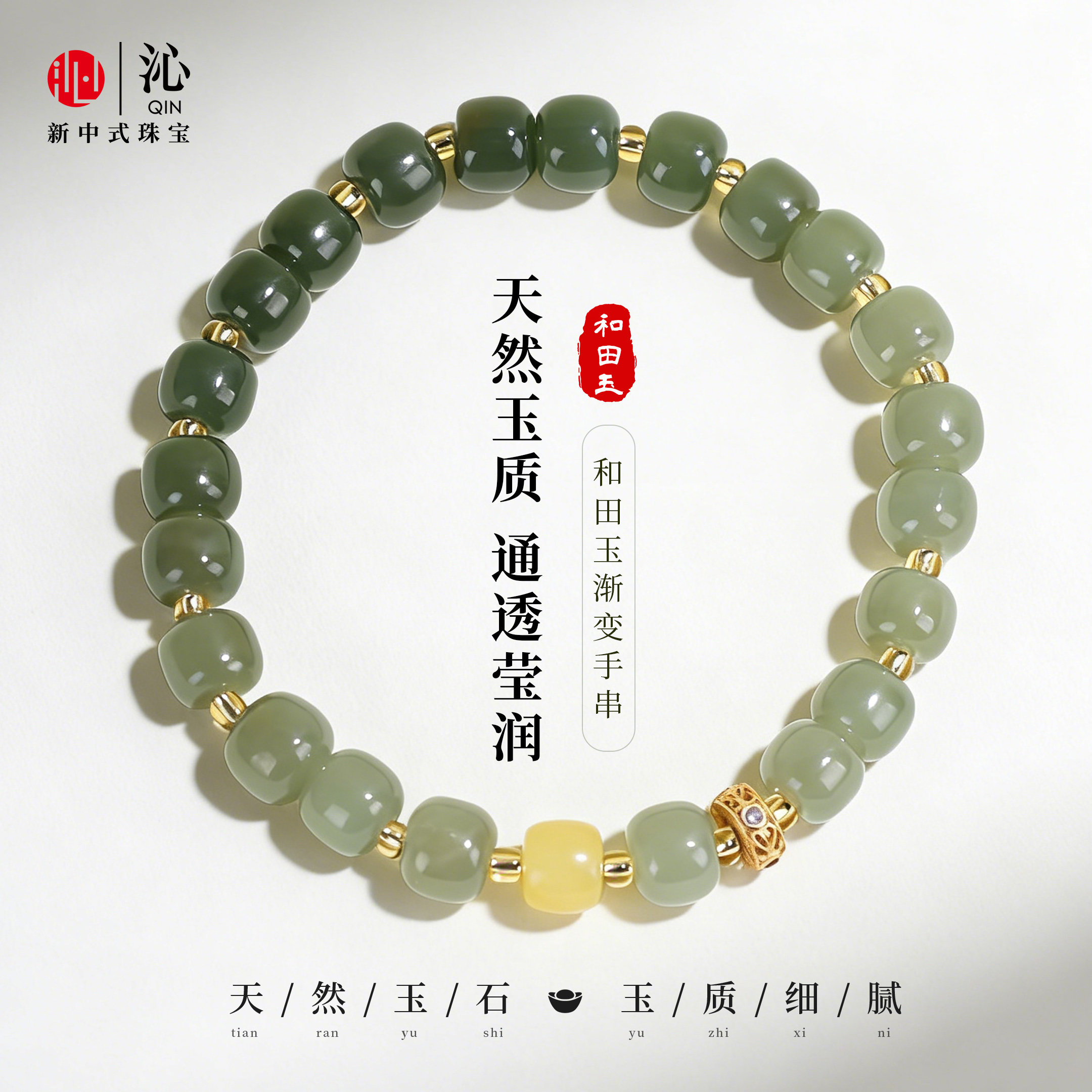 和田玉手串真品天然渐变菠菜绿碧玉女生手链马年礼物送妈妈